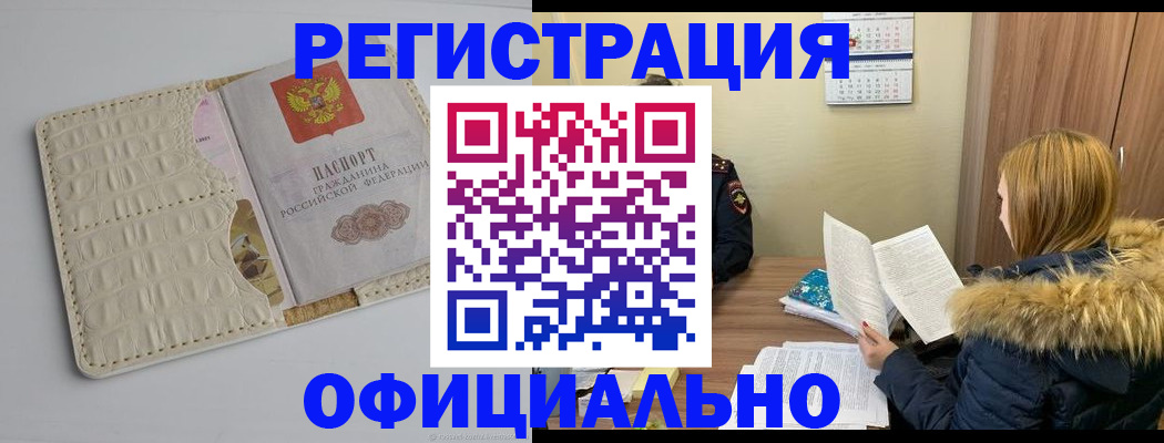 прописка регистрация в Елабуге