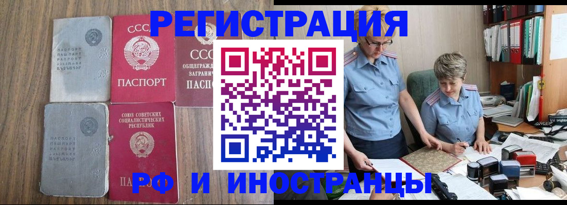 временная регистрация купить в Елабуге