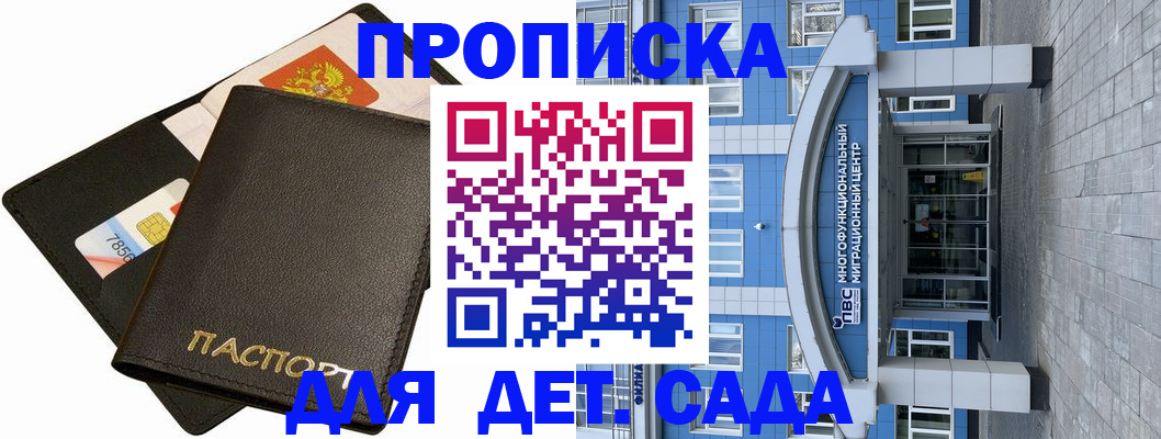 купить прописку в Елабуге
